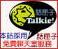 talkie_service.jpg (2610 Ӧ줸)